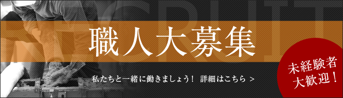 recruit_banner